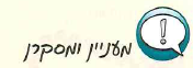 (בספר איור)